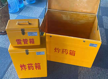 海伦玻璃钢（雷管）炸药箱
