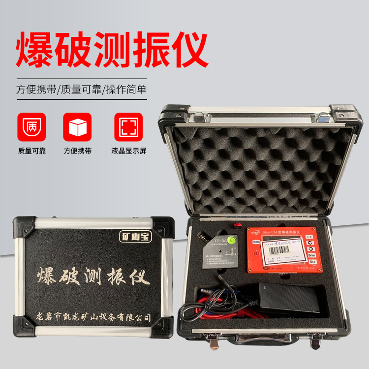 海伦爆破测振仪的工作原理是什么？