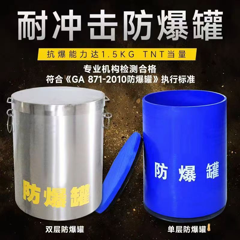 海伦耐冲击防爆罐的核心应用场景解析