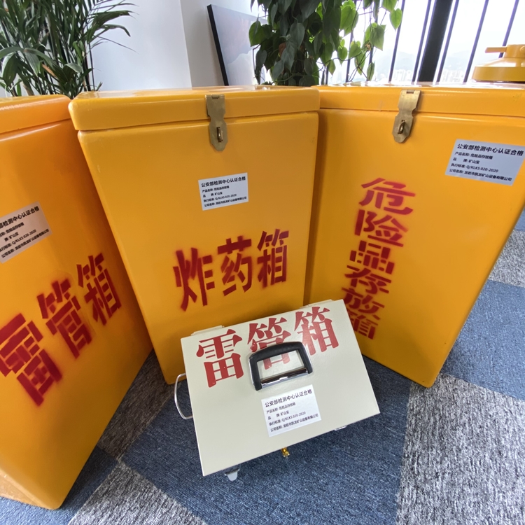 海伦火工品存放箱 手提式雷管炸药箱的材质特性与标准规格解析