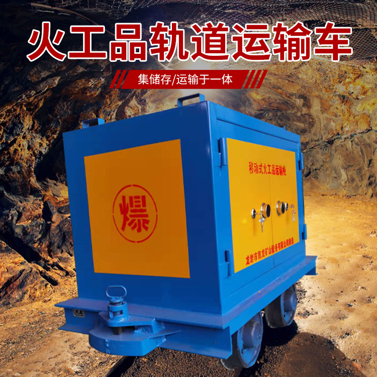 海伦凯龙KL-600YD移动式火工品运输车的标准规格型号和尺寸说明